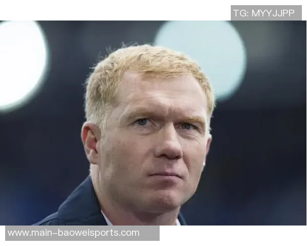 斯科尔斯称赞阿森纳展现夺冠潜力纽卡战役彰显冠军气质