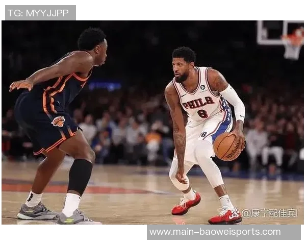 乔治谈恩比德与马克西的关键作用自信找到角色并提升防守水平