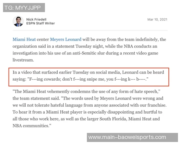 斯图尔特因前科问题或面临十场禁赛处罚的可能性分析